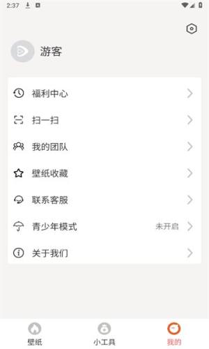 新宸盒子app图2