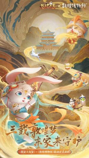 我是大东家手游正式官方版图片4