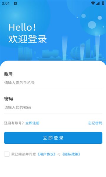 海企家app图3