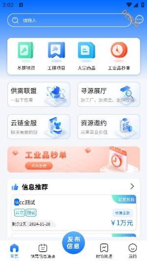 云甲虫app图1