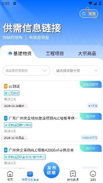 云甲虫app图3