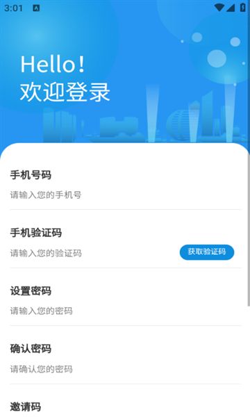 海企家app图2