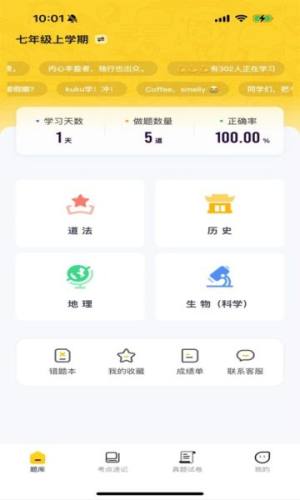 小四门宝典app图1