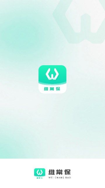 维常保app图2