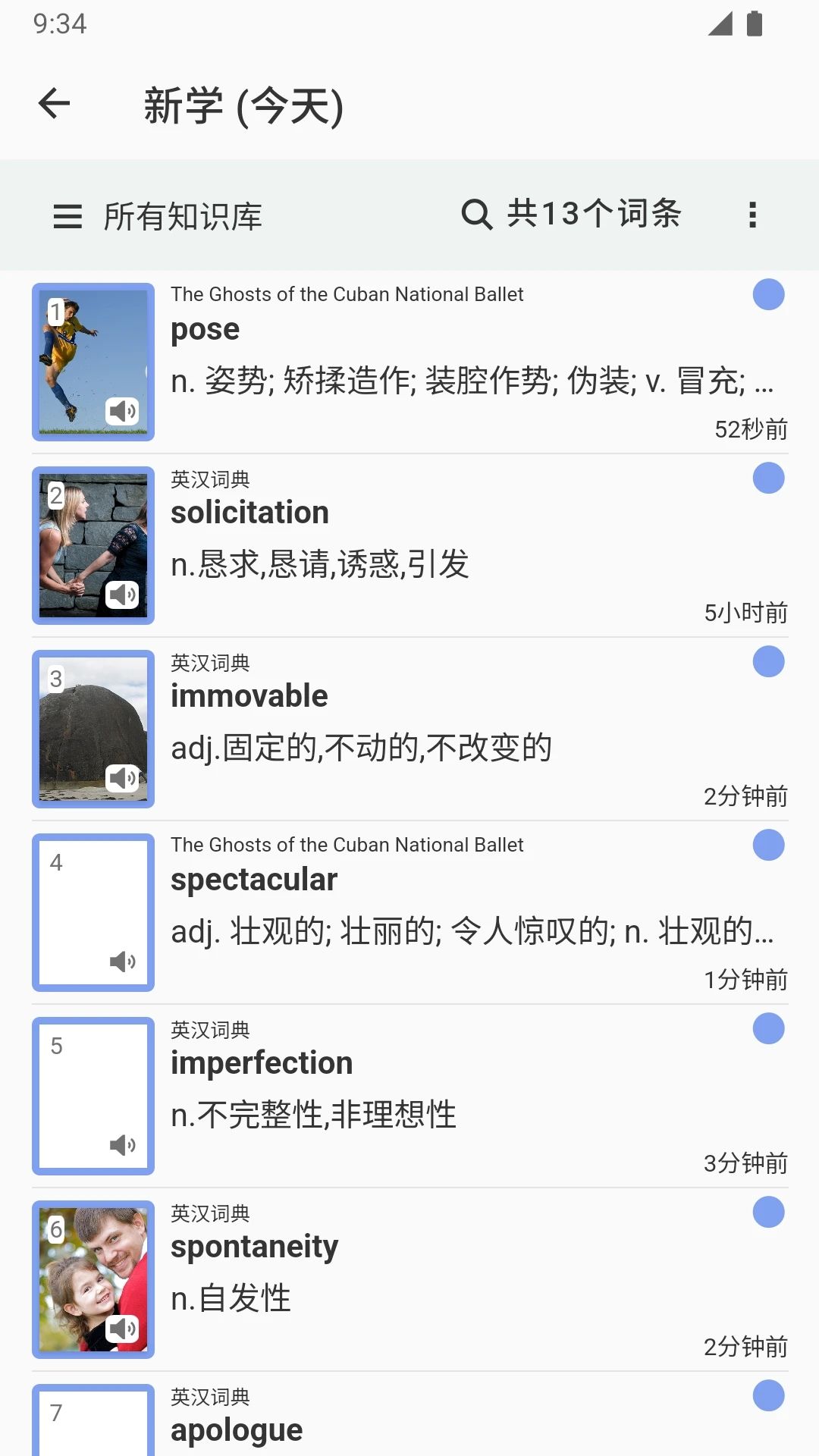 易呗单词app图1