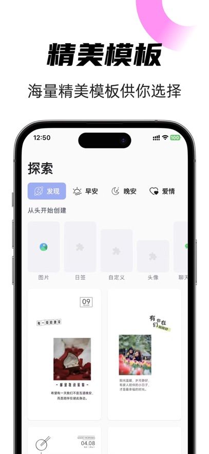 时光日签app图2