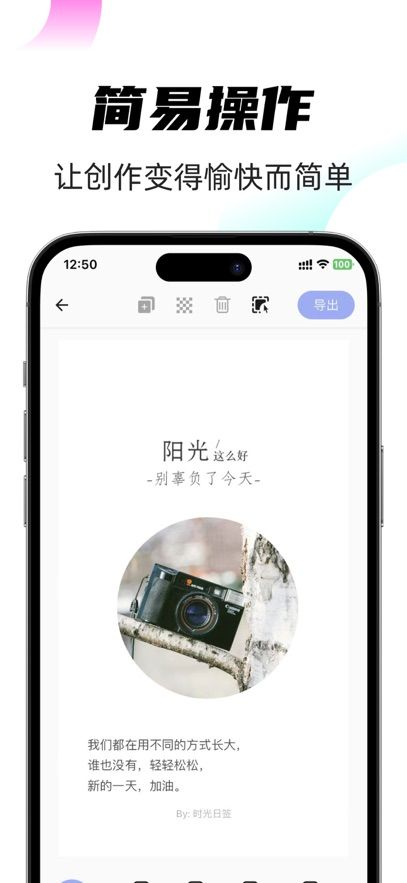 时光日签app图3