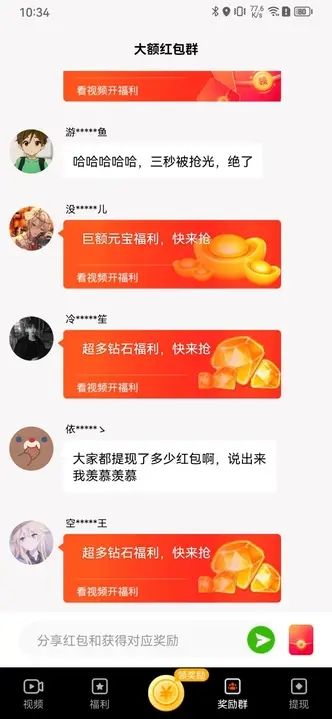 说纷纭app图3