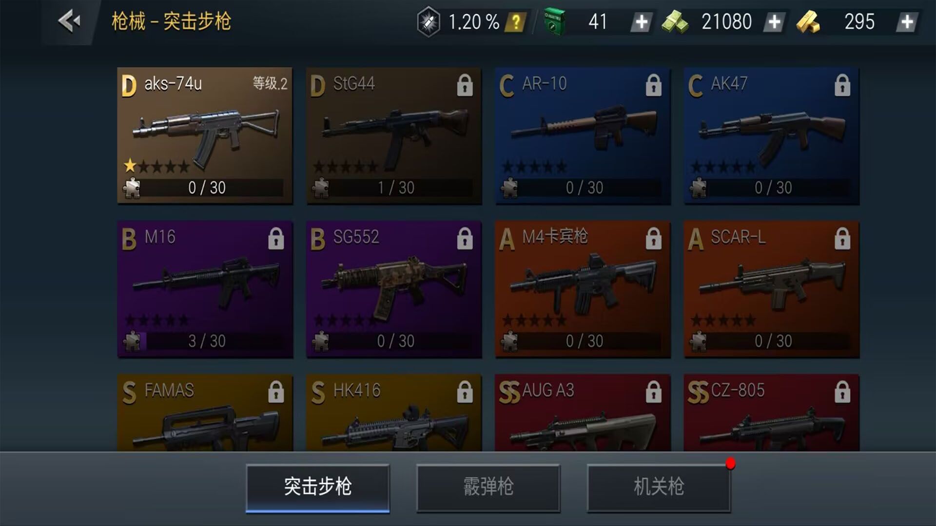 枪战王者挑战安卓版图1