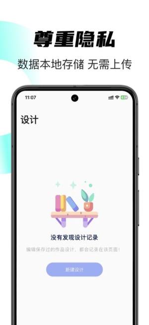 时光日签app图1