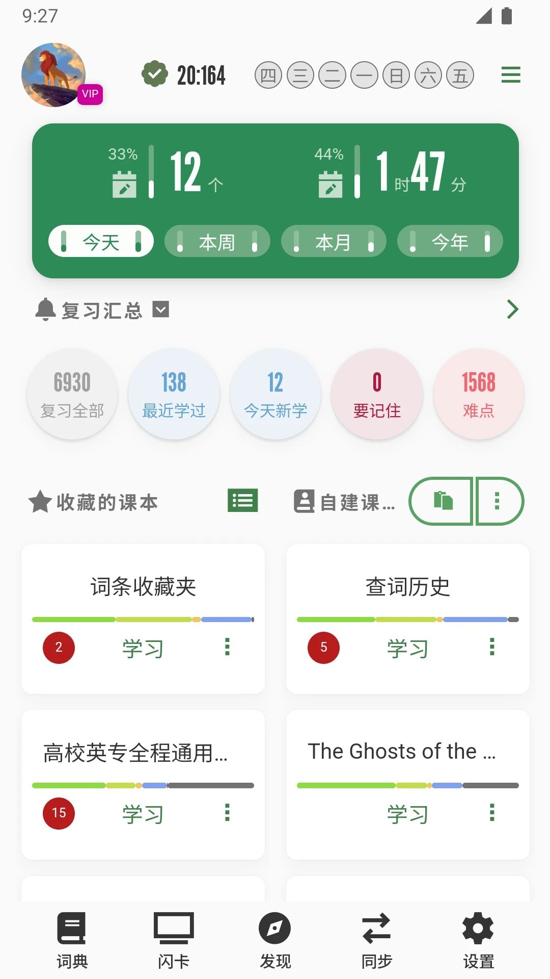 易呗单词手机版下载图片1