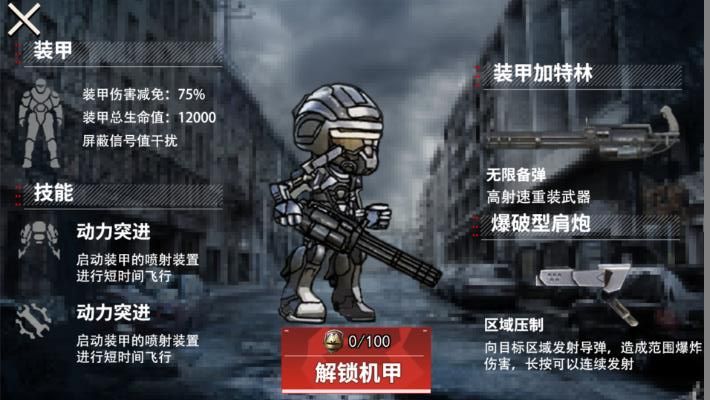 修勾动力机甲逃生手机版图1