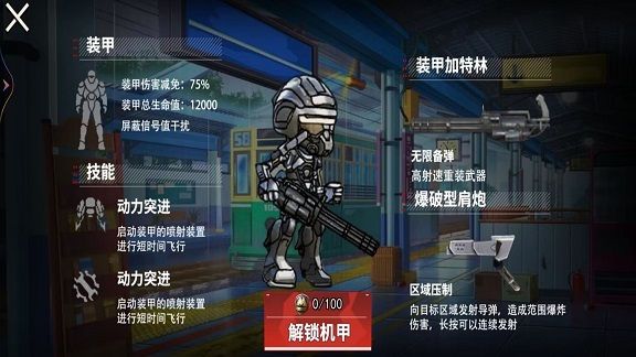 修狗地铁boss战游戏图1