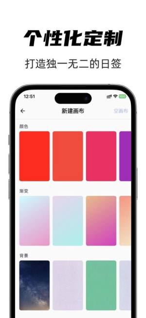 时光日签软件图片1