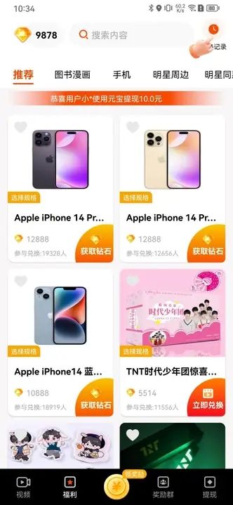 说纷纭短视频社区下载图片1