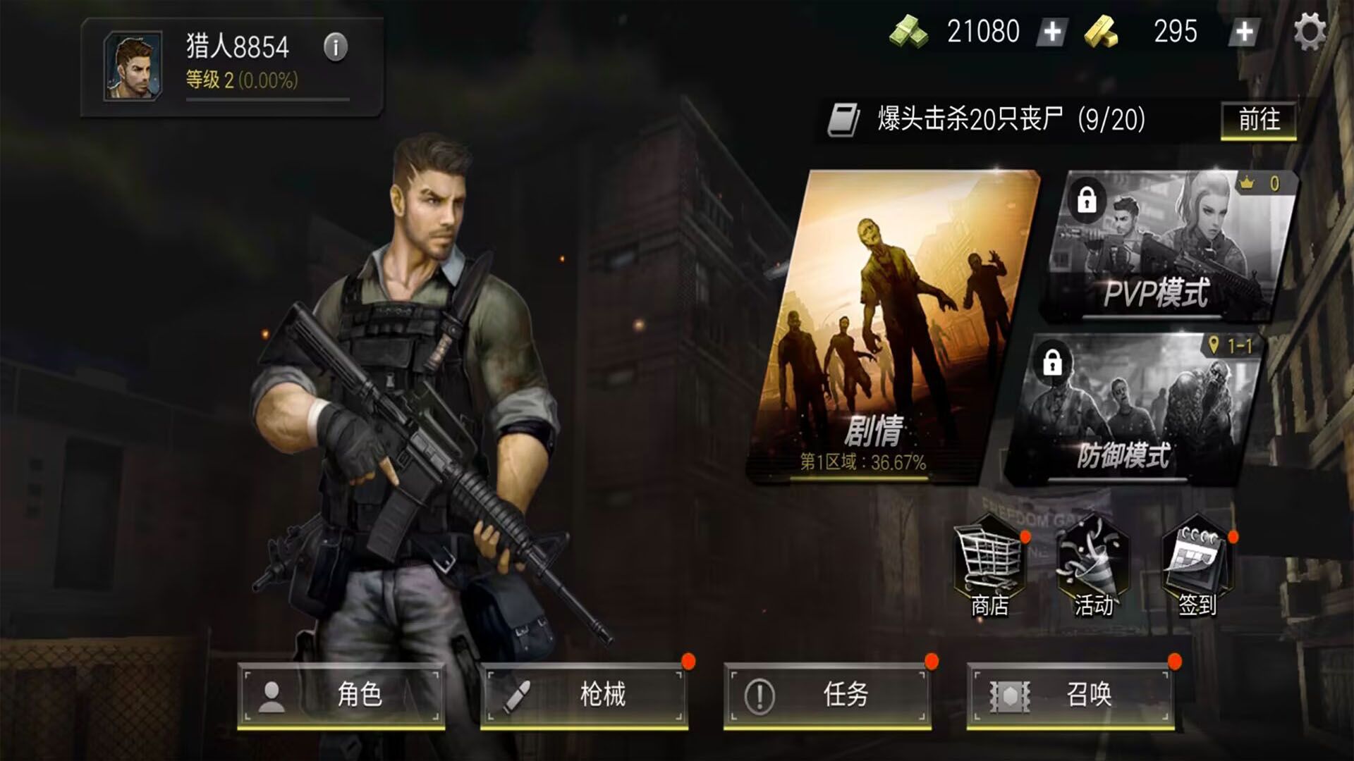 枪战王者挑战安卓版图2