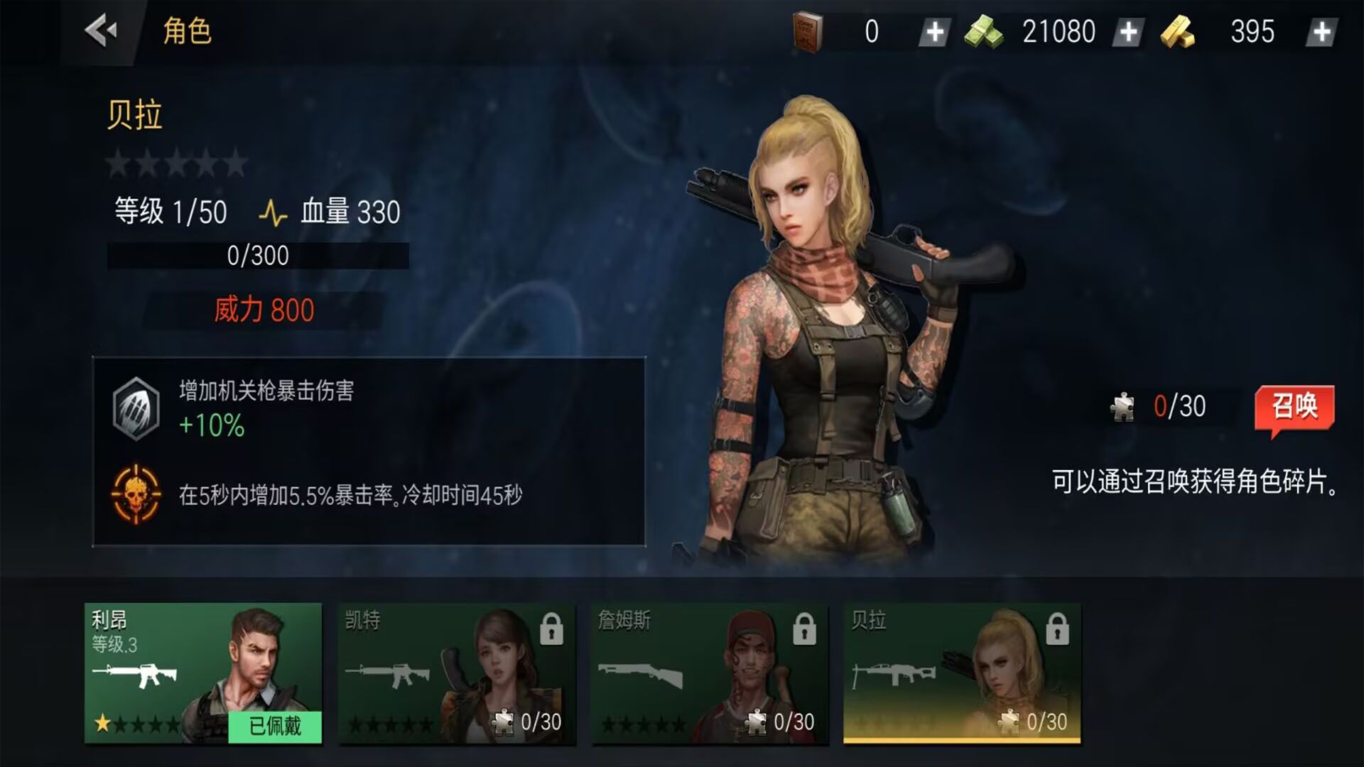 枪战王者挑战游戏最新版图片1