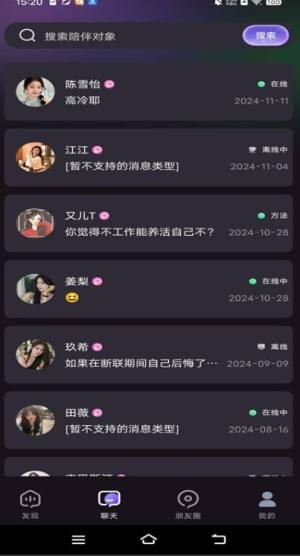 蜜瓜开心城交友软件图片1