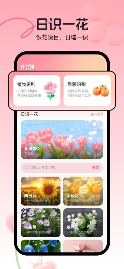 花享悦行app图1