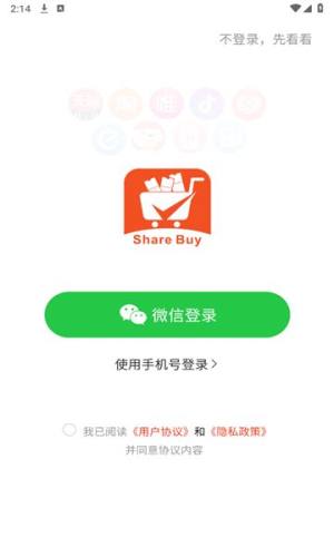 咻拜app图1