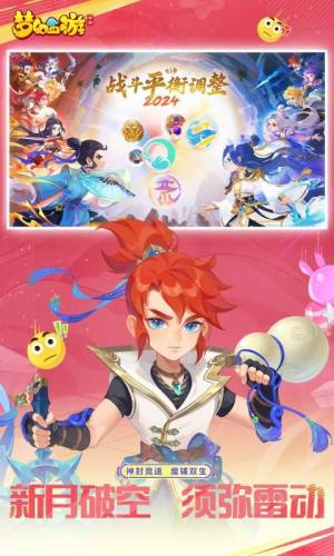 网易梦幻西游最新正式版图片1