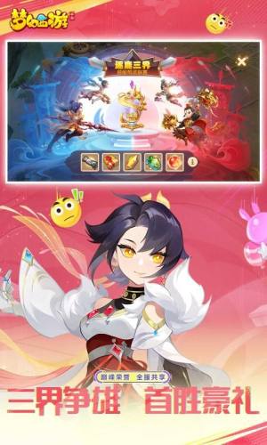 网易梦幻西游最新正式版图片2