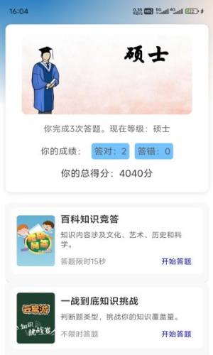 云易游app图2