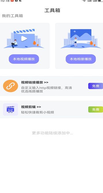 耽漫动漫吧app图1