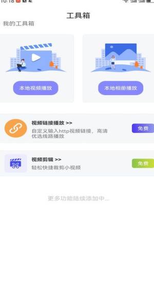 耽漫动漫吧app图1