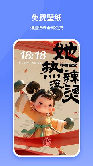 锁屏壁纸王app图2