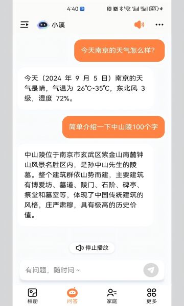 小溪相册app图3