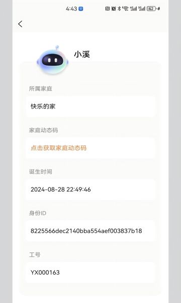 小溪相册app图1