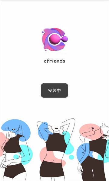 cfriends手机版图2