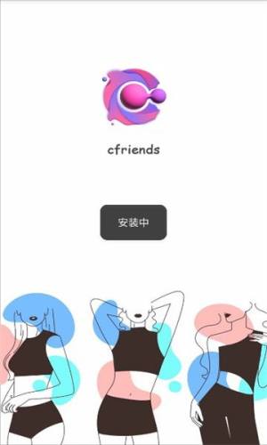 cfriends手机版图2