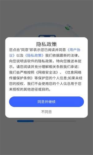 百得地图app图2