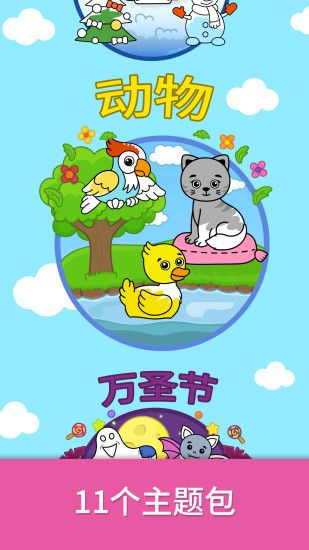 奇贝宝宝绘画乐园游戏图2