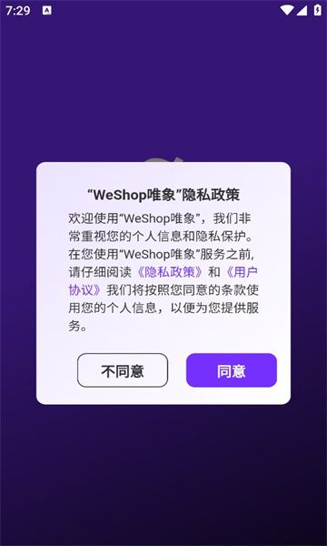 Weshop唯象app图2