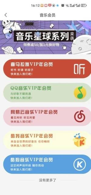 聚客优选软件最新版图片1