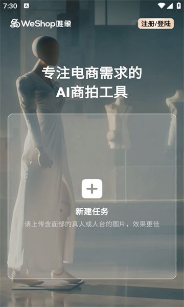 Weshop唯象app图3