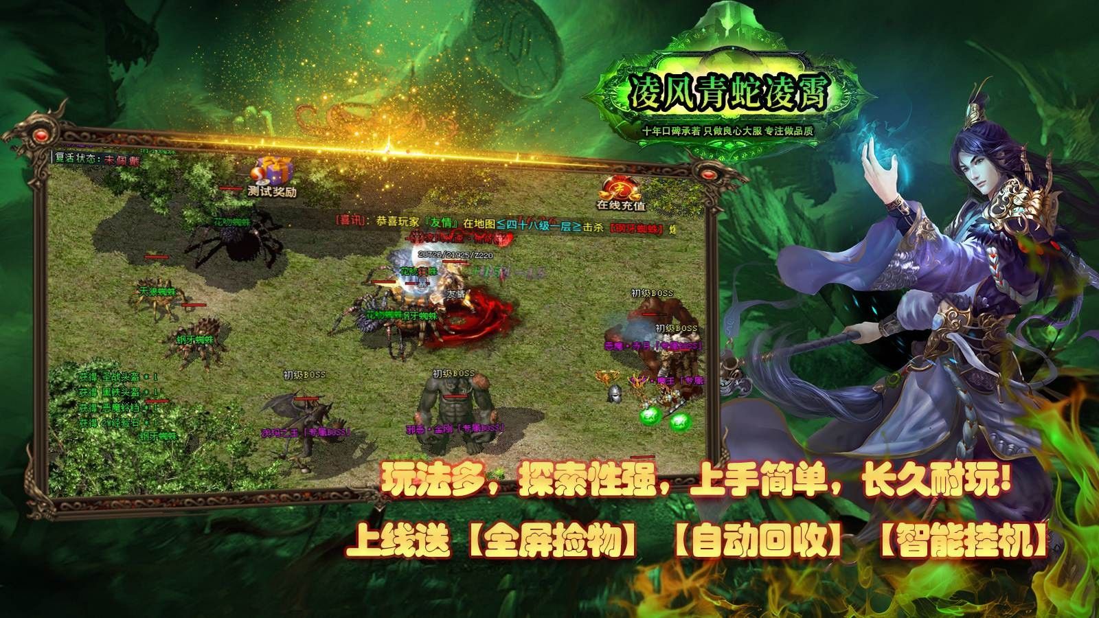 凌风青蛇凌霄手游图2
