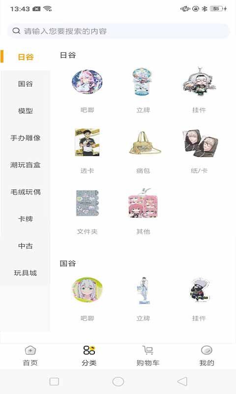 妙屋app图1