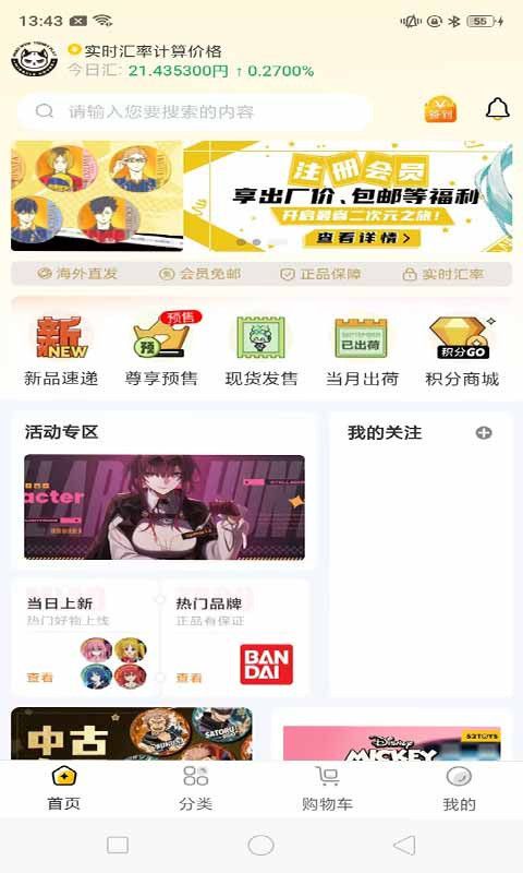 妙屋app图2