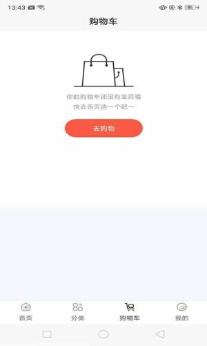 妙屋购物软件下载图片1