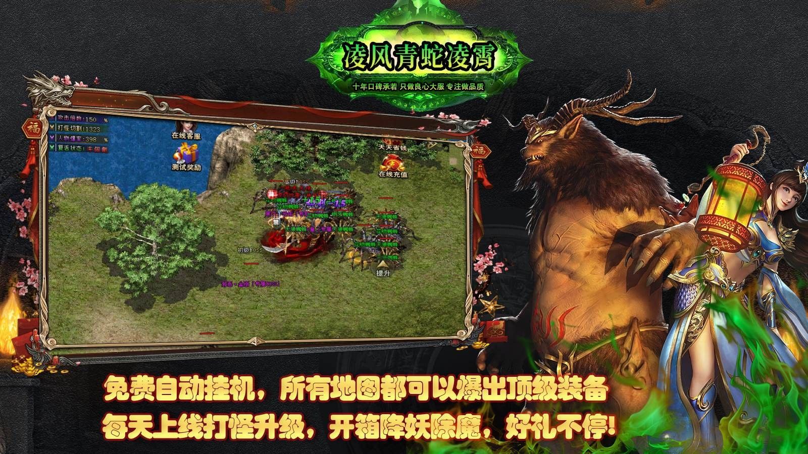 凌风青蛇凌霄手游图1