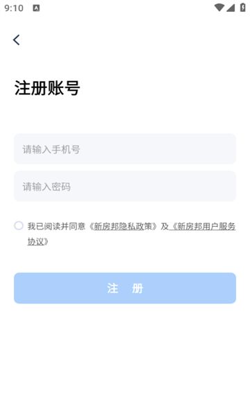 新房邦app图3