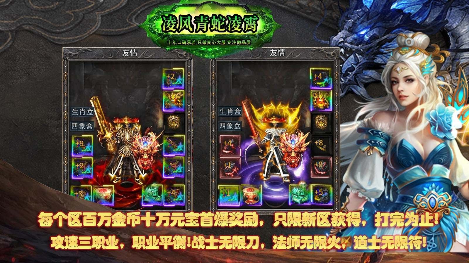 凌风青蛇凌霄手游图3