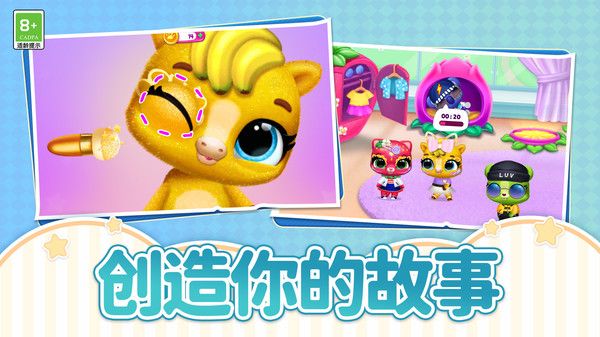 萌宠小家园手机版图1