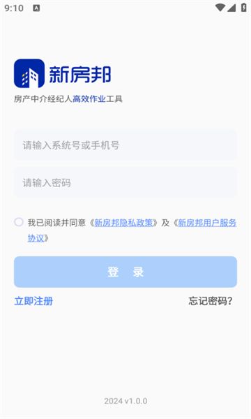 新房邦app图2