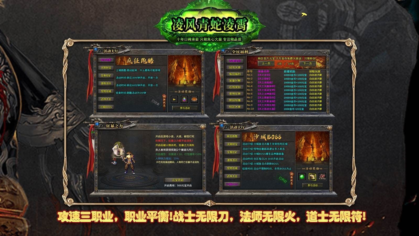 凌风青蛇凌霄游戏官方版图片1