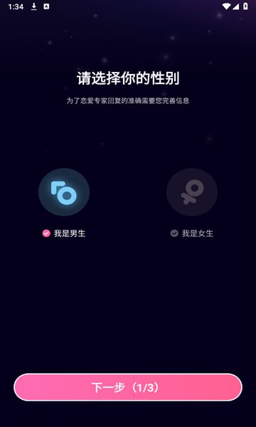 桃花键盘app图1